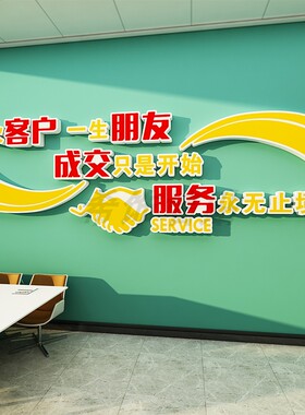 企业文化墙标语布置公司形象背景员工励志墙贴画办公室装饰3d立体
