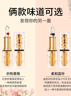 花瓣果冻变色口红保湿滋润女学生
