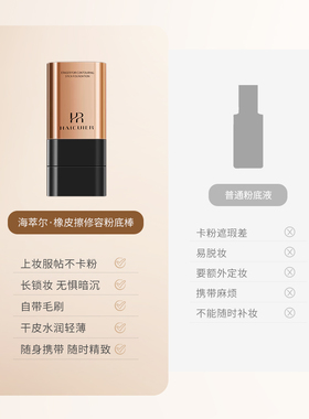新款遮瑕粉底棒女水润不暗沉提亮