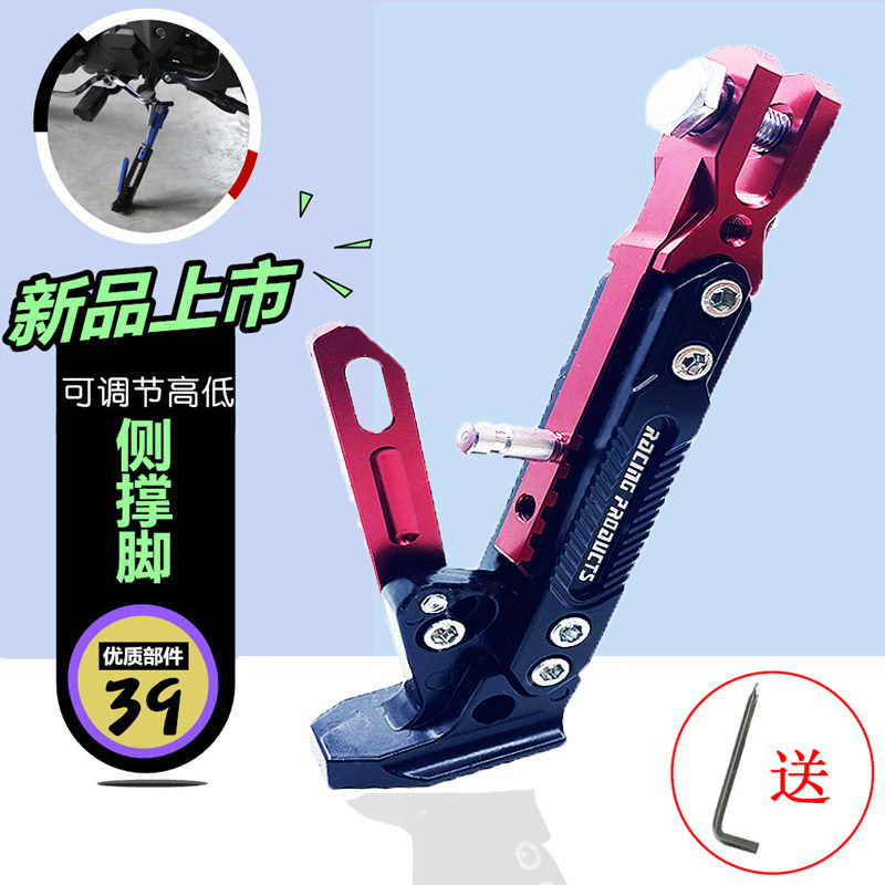 摩托车脚撑电动车可调节边撑改装单边脚架M3小猴子鬼火CNC侧支架,淘宝优惠券,粉丝福利购,淘宝优惠卷