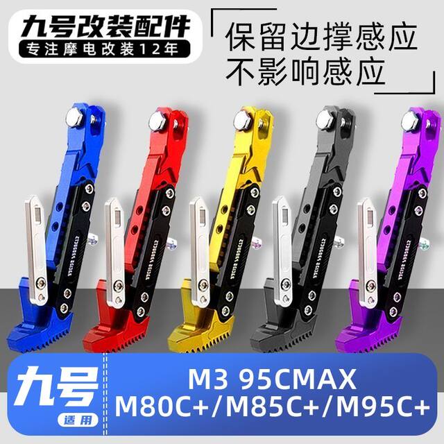 ໝາຍເລກ 9 ພາຫະນະໄຟຟ້າ M3/95C MAX/M80C+/M85C+/M95C+ ທີ່ມີສາຍແຂນດ້ານຂ້າງແບບ induction ດັດແປງດ້ວຍເຊືອກຜູກຕີນທີ່ໜາຂຶ້ນ.