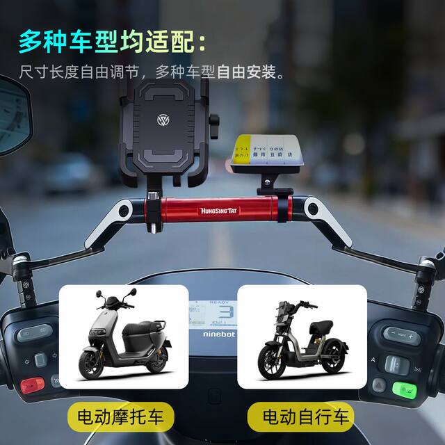 Hongshengda No.9 ພາ​ຫະ​ນະ​ໄຟ​ຟ້າ M5 balance bar extension bar