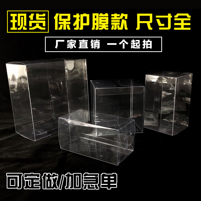 现货PVC包装盒子手办模型盒长方形防尘透明礼品盒PET塑料胶盒定做,淘宝优惠券,粉丝福利购,淘宝优惠卷