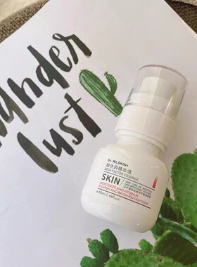 水涟肌20%玻色因精华液