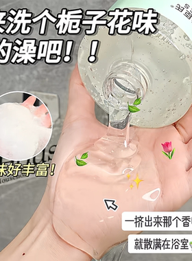 【韦雪同款】素秀臣氏栀子花香氛洗发水沐浴露持久留香清爽控油