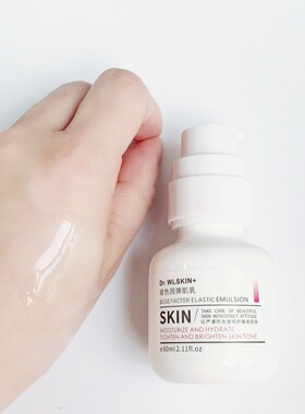 水涟肌20%玻色因弹肌乳  保湿乳液补水锁水滋润肌肤改善干燥