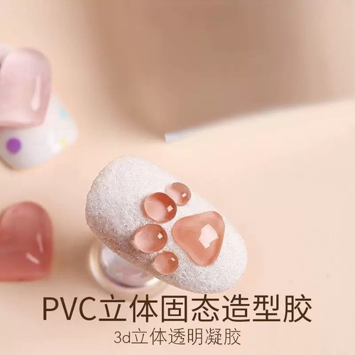 PVC立体固态凝胶3D立体软糖胶DIY浮雕透明捏捏胶美甲店专用 - 图1