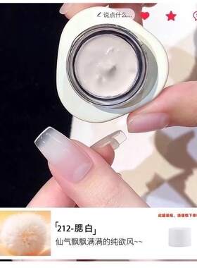 博主推荐新款拍拍胶裸色美甲遮瑕胶高饱和遮游离线渐变腮红拍拍胶