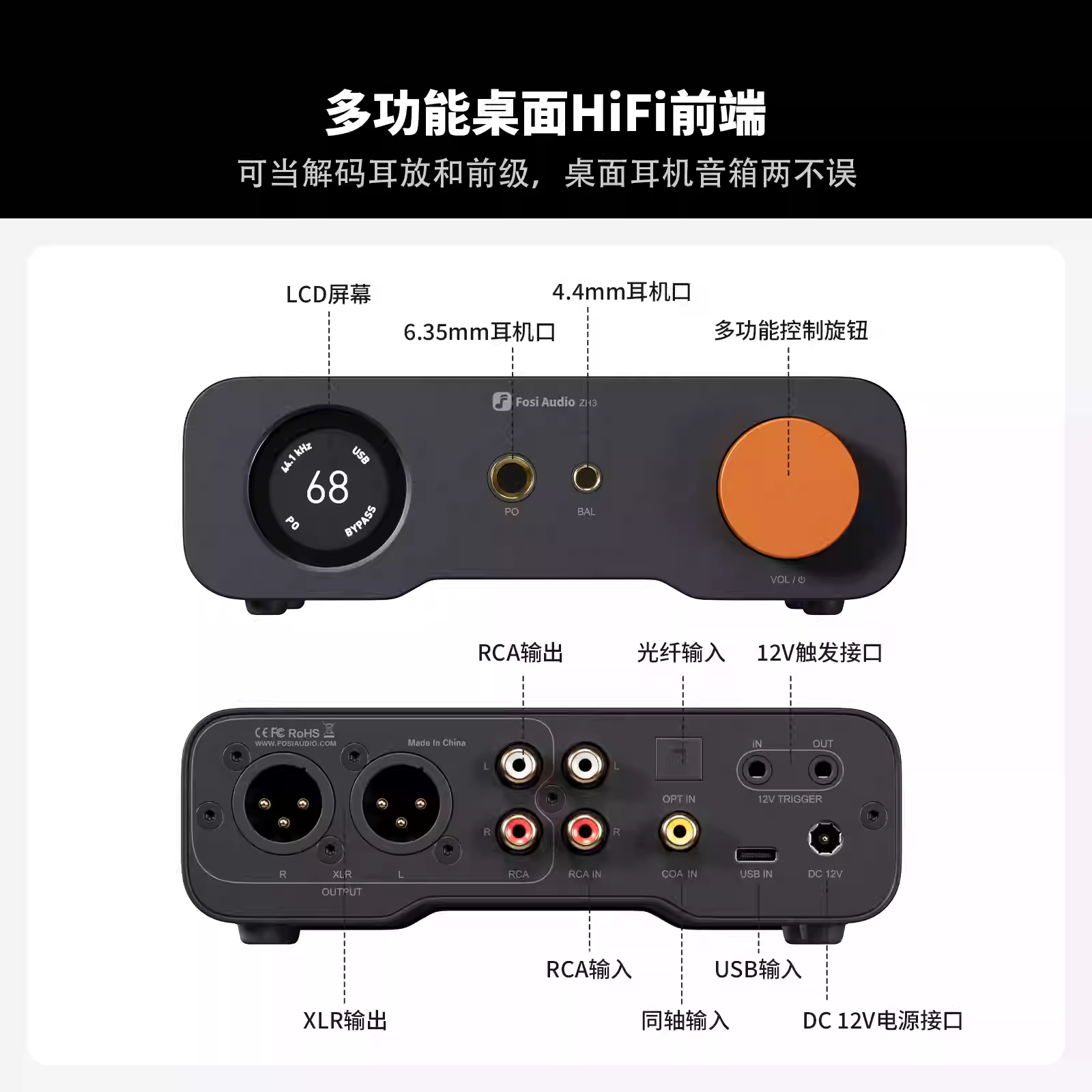 Fosi Audio弗西ZH3大功率HIFI发烧级dac平衡解码器耳放前级一体机 - 图0