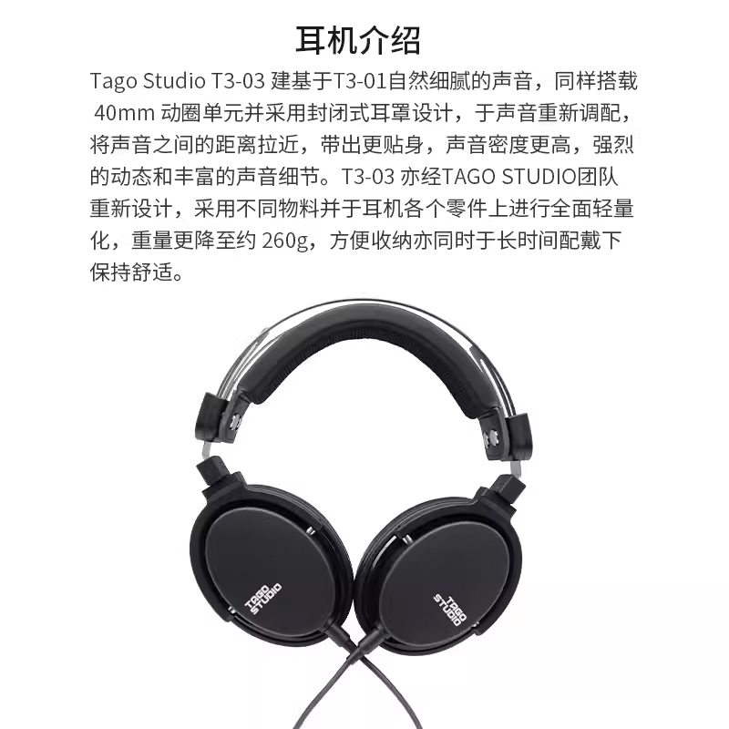 日本TAGO STUDIO T3-03 TAKASAKI 头戴封闭式HIFI发烧高品质耳机 - 图2