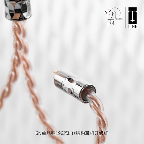 水月雨LINE T升级线6N单晶铜litz结构4.4平衡耳机线0.78双插针 - 图1