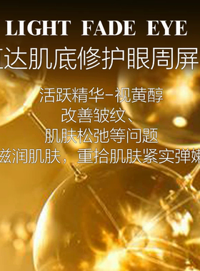 法国LEADR小黑瓶眼霜淡化黑眼圈细纹眼袋抗皱紧致去除旗舰店正品