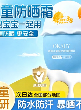 儿童蓝胖子防晒霜乳幼婴儿男女通宝宝专用隔离防紫外线官方正品