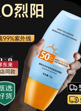 泰版防晒霜乳防水防汗面部隔离遮瑕三合一清爽男女通用正品旗舰