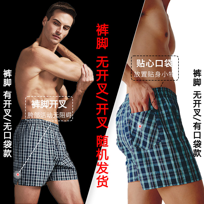 四季阿罗裤内裤男士纯棉男裤全棉宽松大码薄款平角四角不变形短裤,淘宝优惠券,粉丝福利购,淘宝优惠卷