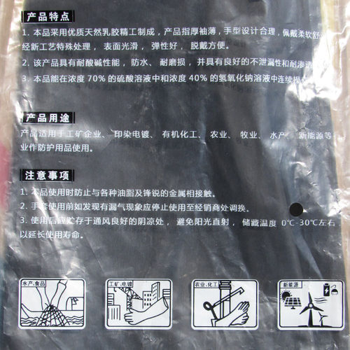 三蝶橡胶耐酸碱工业手套B型3645中厚长款黑色劳保防水手套可包邮 - 图2