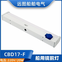 Applicable marine fluorescent mirror front light CBD17-C D E F toilet fluorescent light ZYB17-D F mirror front lighting