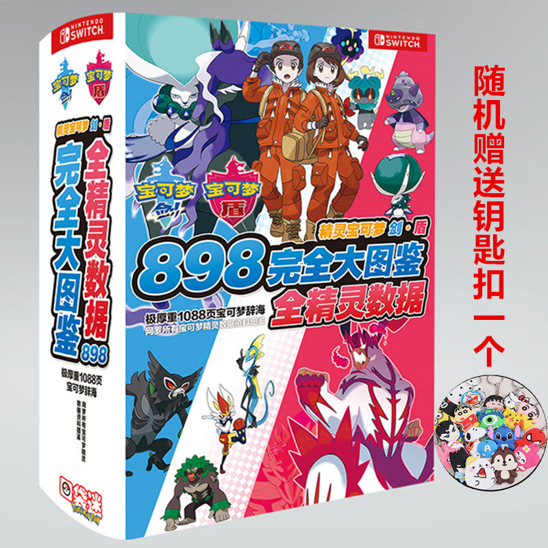 Switch游戏神奇宝贝推荐品牌 新人首单立减十元 21年6月 淘宝海外