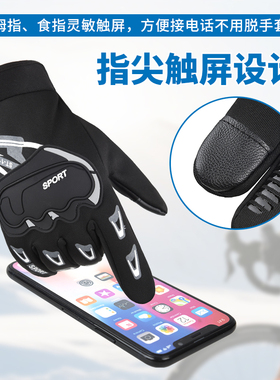 骑行手套户外秋冬季款防风保暖