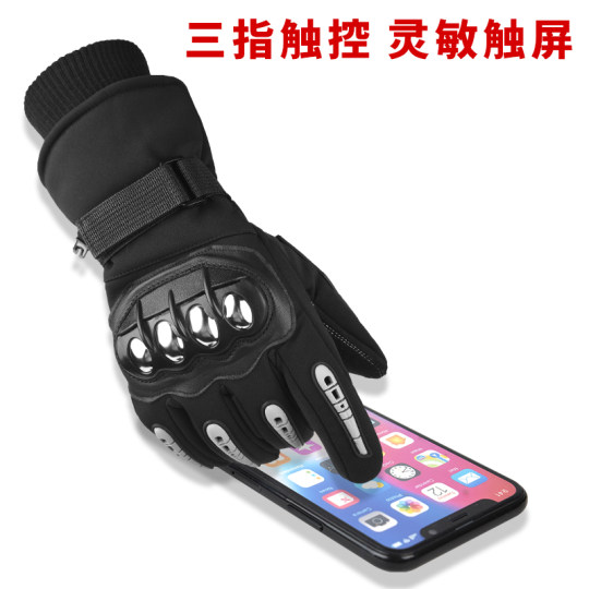 Cycling gloves motorcycle anti-collision protection touch screen steel shell