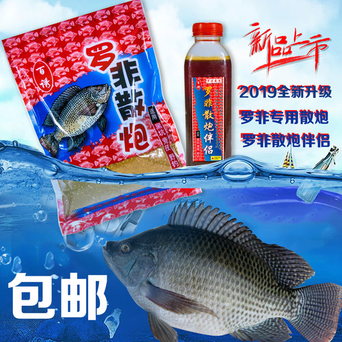 冲钻2026新品升级版 百诱 罗非散炮 视频伴侣 罗非小药福寿鱼鱼饵 - 图2