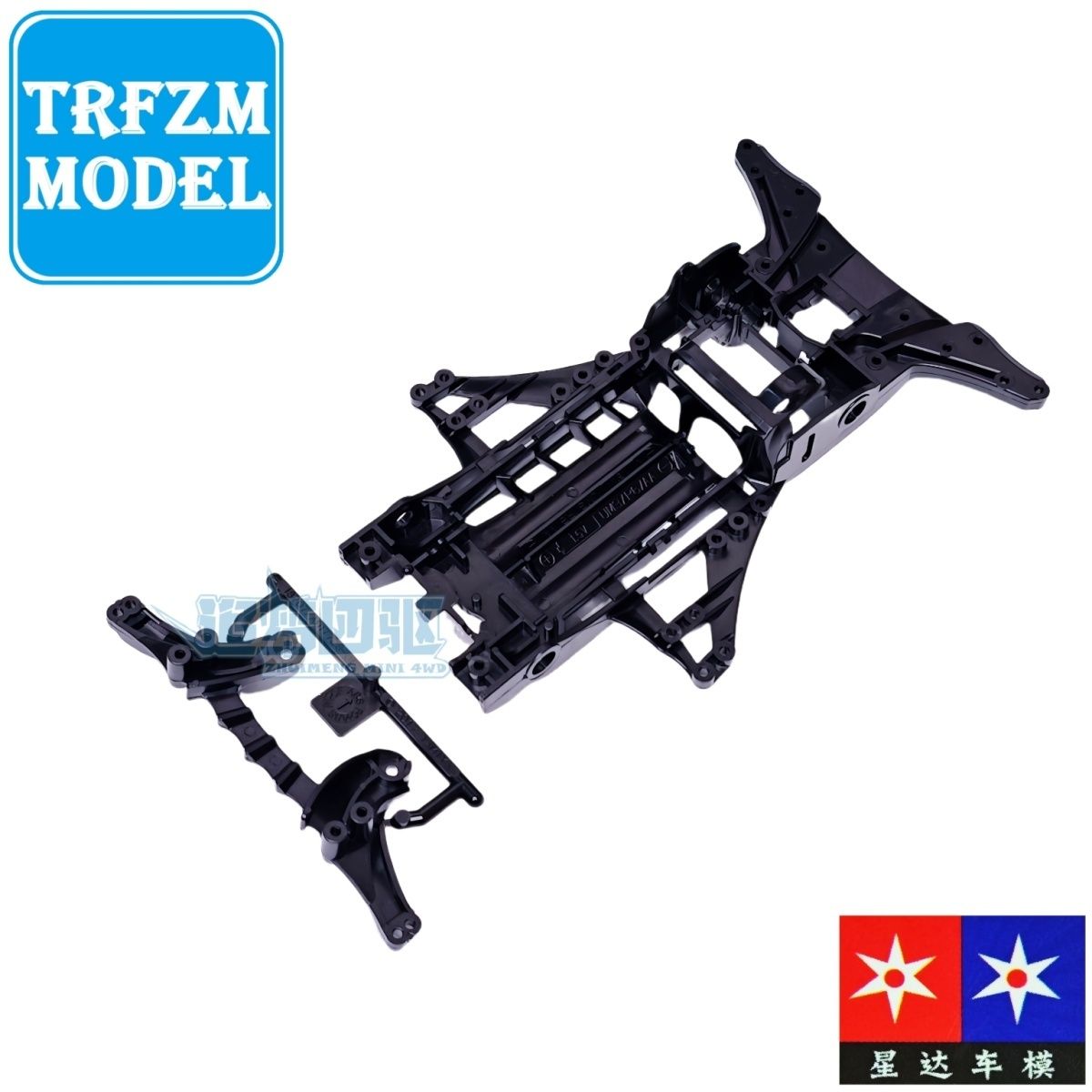 星达 大兴四驱车改装配件多颜色FMA底盘板件 任意搭配 - 图0