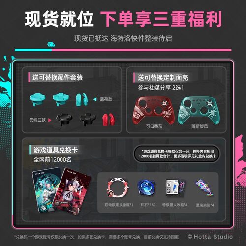 【异环联名款】北通鲲鹏70薄荷安魂曲6D升级版AI旗舰精英游戏手柄无线pc电脑switch2蓝牙手机Steam黑神话悟空 - 图1