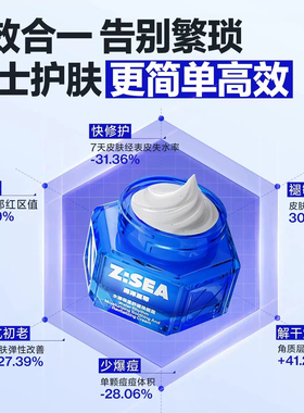 海洋至尊水律保湿舒缓焕能霜舒缓