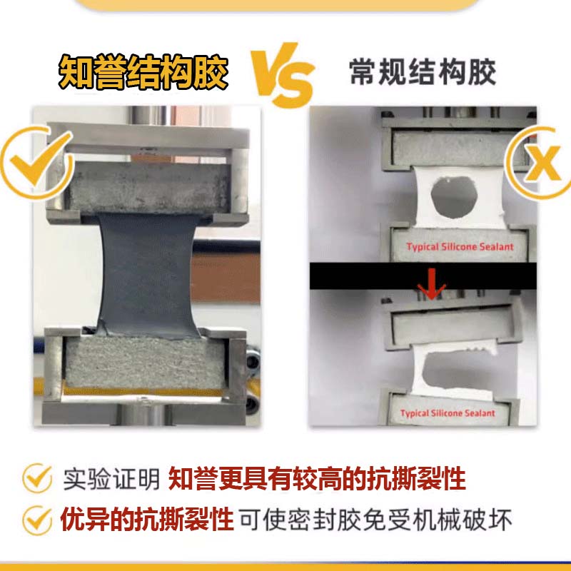 高级幕墙硅酮耐候结构胶外墙防水阳光房瓷砖玻璃幕墙专用室外强力-图1