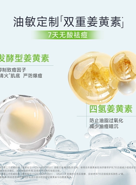 泊本水乳套装姜黄素控油修护水乳补水舒缓油皮敏感肌祛痘官方正品