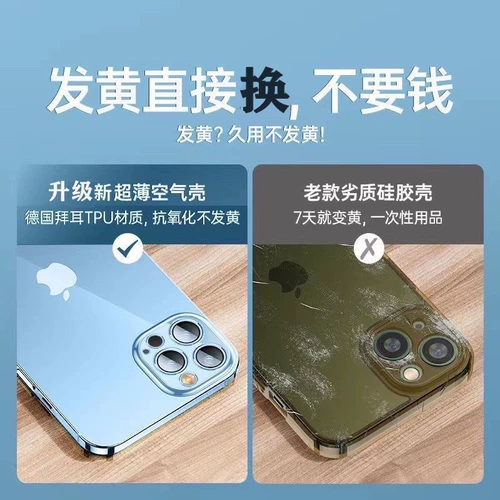 Apple, ультратонкий прозрачный совместимый iPhone 15, чехол для телефона, защитный чехол подходит для мужчин и женщин, 15promax, iphone, 13, 11x, популярно в интернете, простой и элегантный дизайн