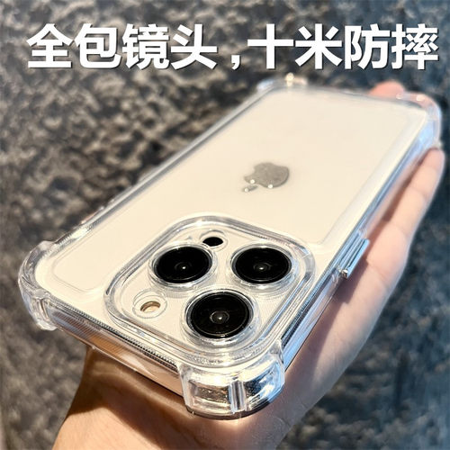 透明四角防摔适用苹果13手机壳16/15proiphone14promax新款全包11/12简约x - 图0