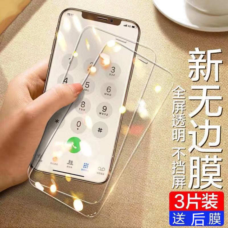 苹果x钢化膜iphonexsmax/xr手机全屏贴膜6/7/8/plus玻璃钻石11pro - 图0