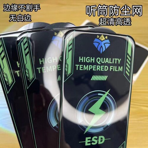 适用苹果15/14/13pro超大弧钢化膜iPhone11/12/16pro电镀抗指纹手机膜17promax全屏覆盖13手机贴膜x/xr高清膜 - 图0