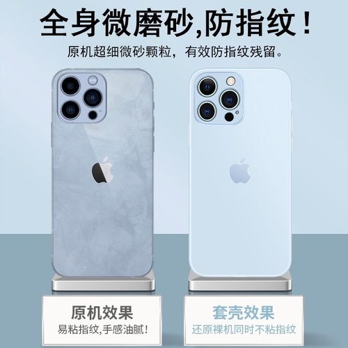 苹果14手机壳15新款磨砂iPhone14Pro超薄透明散热13Promax保护套xr镜头全包男12高级感iP14plus软壳11防指纹-图3