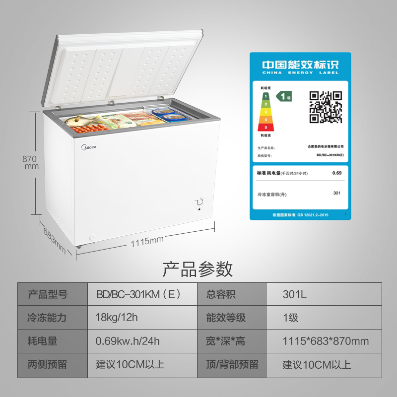 美的301升大容量家用商用保鲜冷冻两用冰柜冷藏节能冷柜冰箱-图2