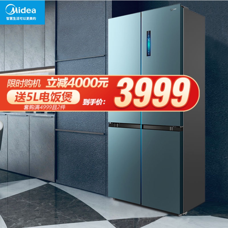美的525L十字双开门四门一级变频智能家电大容量家用美妆电冰箱