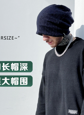 【双面戴】大头围堆帽加长款冷帽