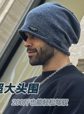 薄款羊毛堆堆帽男大头围卷边冷帽