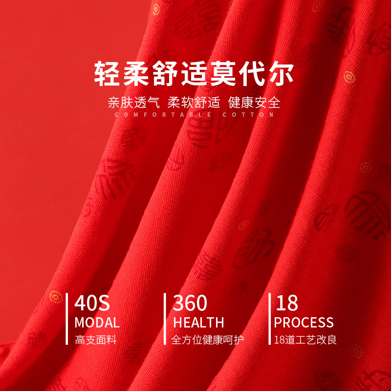 红色内裤男士本命年胖子加肥加大码250斤莫代尔特大号平角肥佬裤,淘宝优惠券,粉丝福利购,淘宝优惠卷