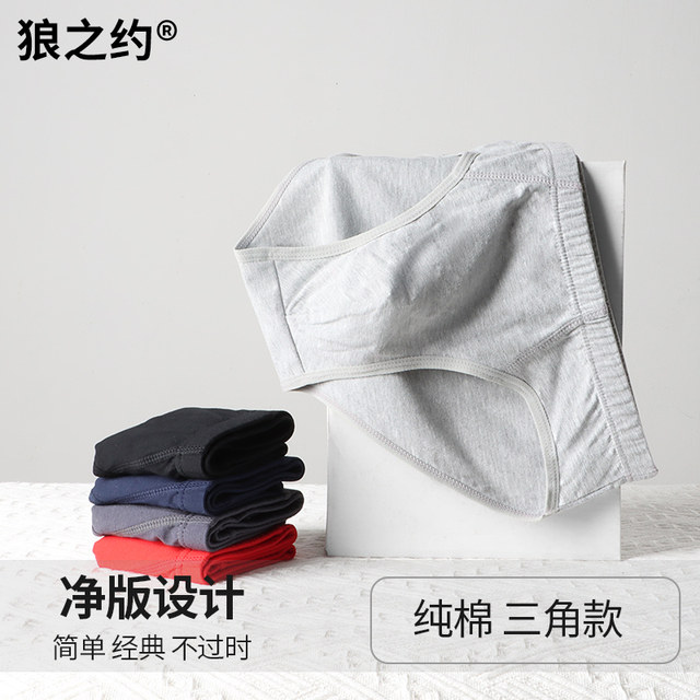 Men's briefs pure cotton loose breathable mid-waist