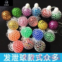 Baibao Poetry 3 Vent Ball Decompression Creativity Decompression Environmental Toy Net Red Pinching Pinching Ball Crystal Color Bead Ball Shake