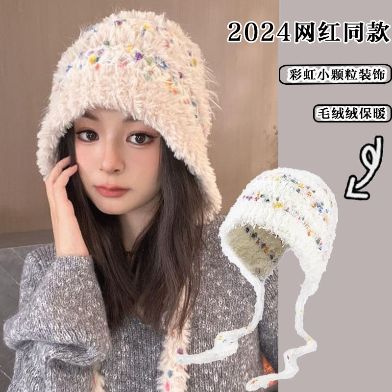 2025冬季新款彩虹小熊毛绒绒加厚针织帽子女防风护耳保暖毛线帽潮,淘宝优惠券,粉丝福利购,淘宝优惠卷