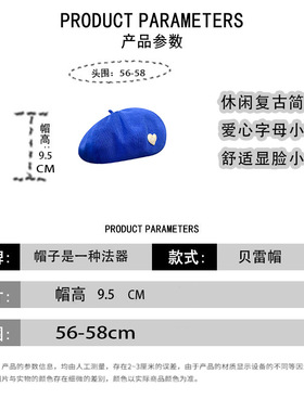 贝雷帽逛街女秋冬爱心细条灯芯绒