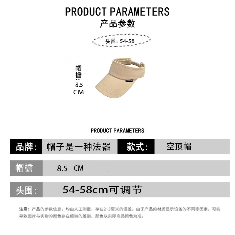 夏季新品鸭舌空顶帽女网红时尚百搭简约风弯檐防晒遮阳帽无顶帽潮