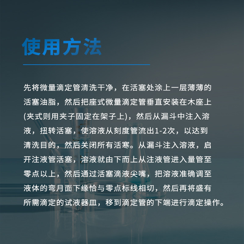 座式微量滴定管透明白棕色玻璃四氟活塞l酸式碱式酸碱通用1/2/5ml,淘宝优惠券,粉丝福利购,淘宝优惠卷