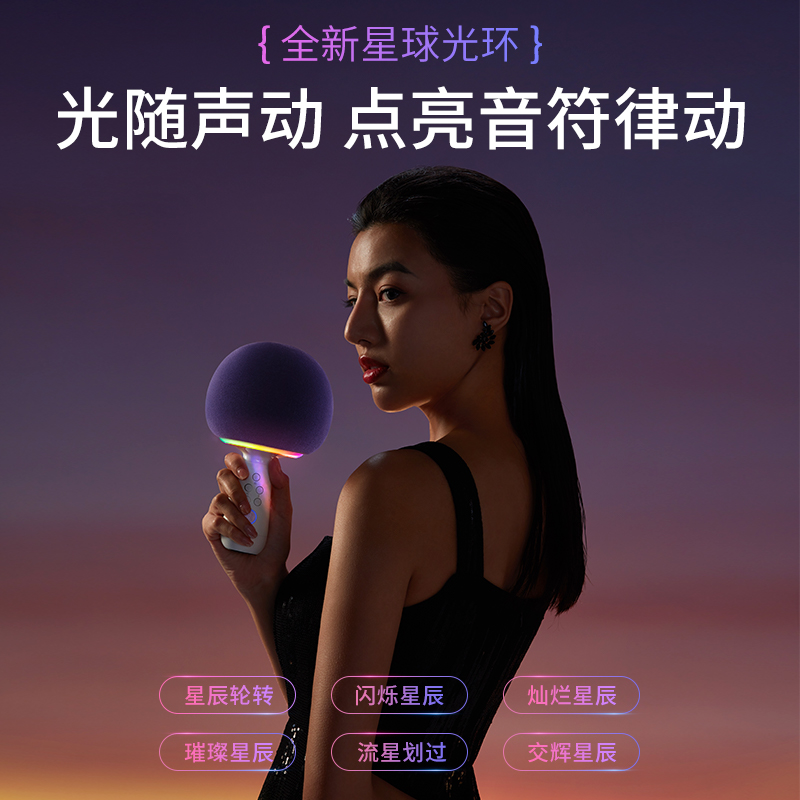 唱吧小巨蛋G2504B星球唱歌话筒音响一体麦克风k歌音箱聚会唱歌机