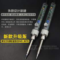 Yellow flower 907S adjustable thermostatic electric soldering iron suit 60W electric soldering iron home computer repair welding soldering iron suit