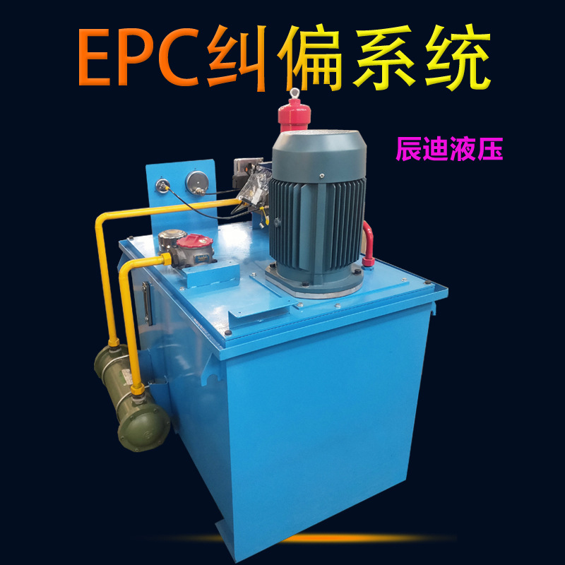 无锡定制液压系统液压站 EPC纠偏系统钢厂液压系统带冷却辰迪-图1