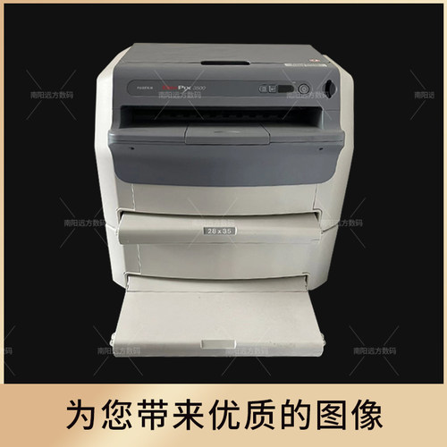 医用X光打印机 医用胶片打印机 放射科胶片打印机骨科胶片打印机 - 图2